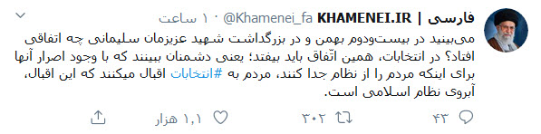 اقبال مردم به انتخابات آبروی نظام اسلامی است؛ این انتخابات بدل فنّ مکر و کید دشمنان ایران است