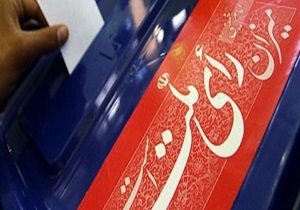 با متخلفین جرایم انتخاباتی برابر قانون برخورد می‌شود