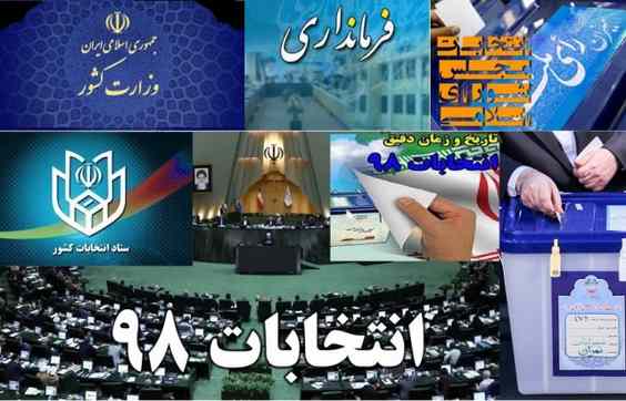آموزش ۳ هزار و ۵۰۰ کاربر انتخاباتی در شهرستان ملابر