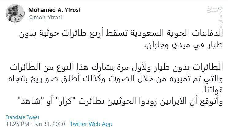 تحولی بزرگ در توانمندی&zwnj;های یگان پهپادی انصارالله یمن / پهپاد&zwnj;های تهاجمی موشک انداز ارتش یمن وارد کارزار نبرد شدند + عکس