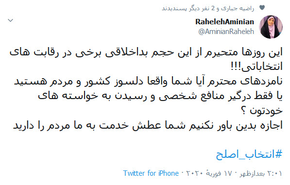 واکنش مجری برنامه &laquo;به خانه برمیگردیم&raquo; به برخی از بداخلاقی&zwnj;های انتخاباتی