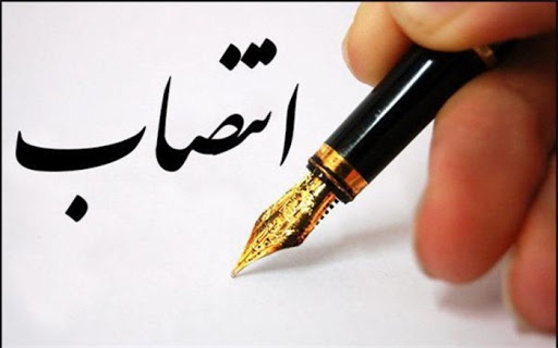 رئیس اداره راه و شهرسازی گناباد و بجستان منصوب شد
