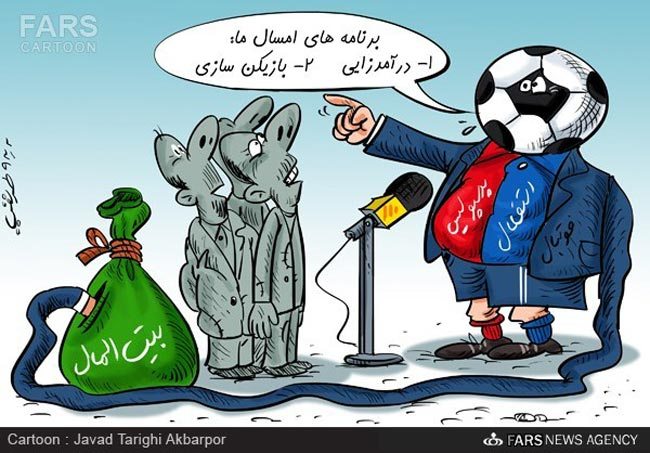 ناپدید شدن بیش از صد میلیارد در فوتبال! / غارت بیت&zwnj;المال توسط شبکه دلالی در پوشش خارجی&zwnj;ها