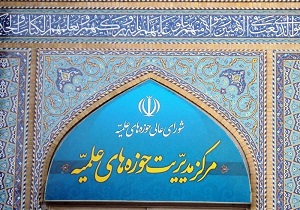 آغاز ثبت نام حوزه های علمیه برادران استان اصفهان
