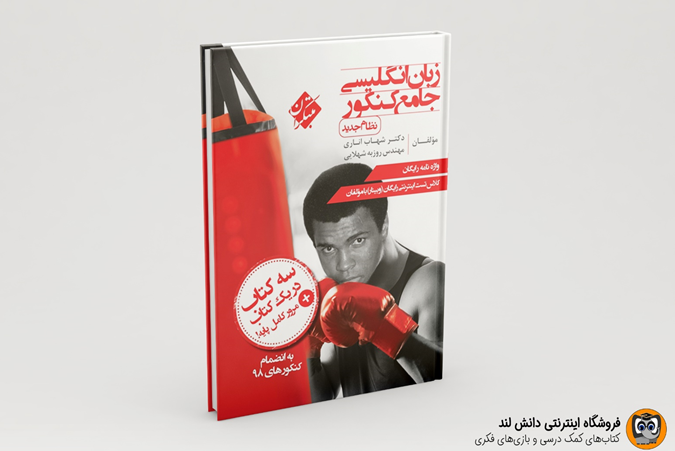رتبه&zwnj;های برتر کنکور از چه منبعی استفاده می&zwnj;کنند؟