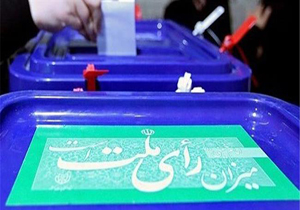 نگاهی گذرا به مهمترین رویداد&zwnj;های سه شنبه ۲۹ بهمن ماه در مازندران