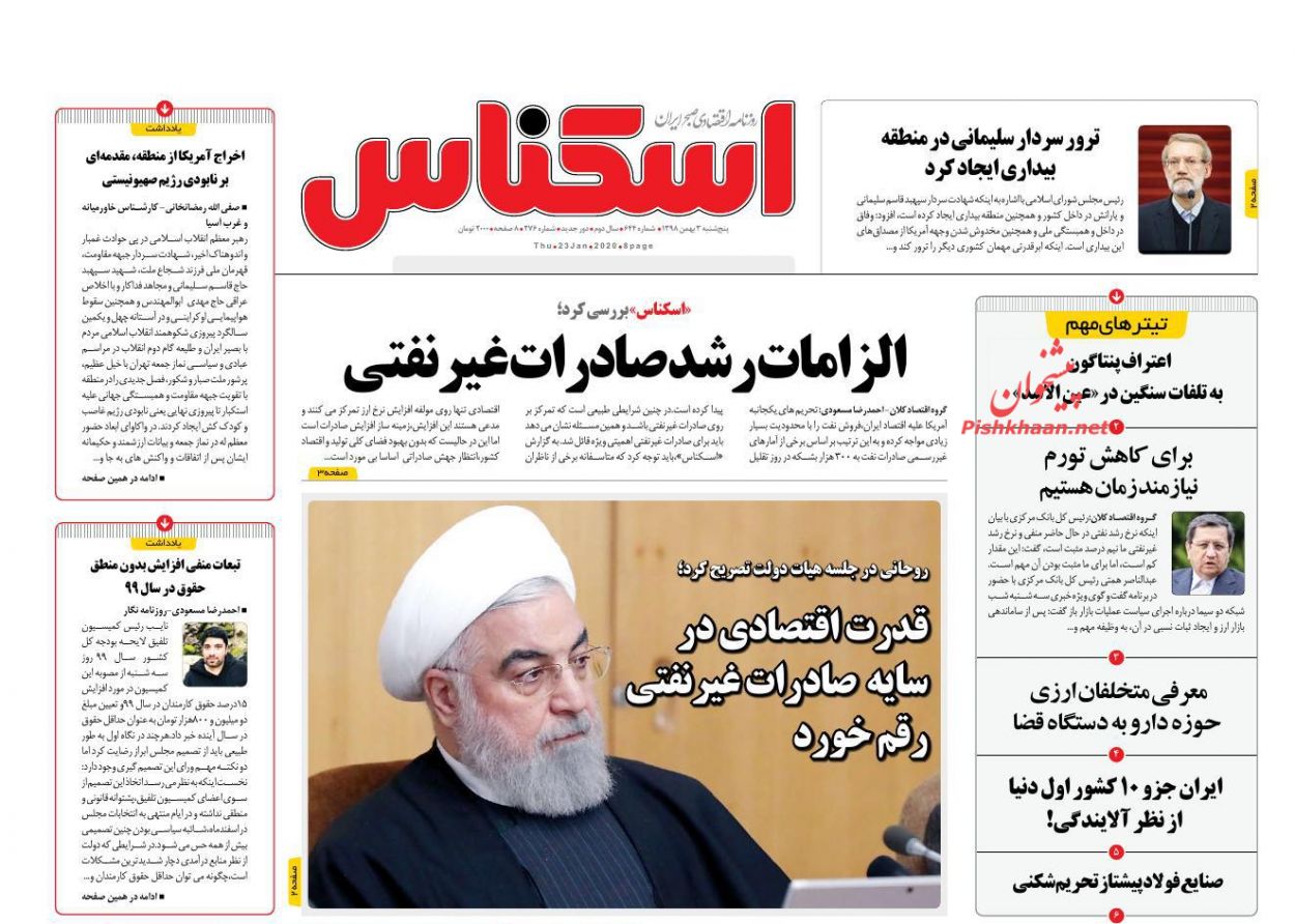 شوک افزایش قیمت بر مسکن/ ثبات پایدار قیمت ها مطالبه عمومی/حل چالش کالای چند نرخی با حذف دلار دولتی