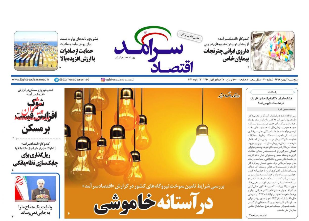 شوک افزایش قیمت بر مسکن/ ثبات پایدار قیمت ها مطالبه عمومی/حل چالش کالای چند نرخی با حذف دلار دولتی