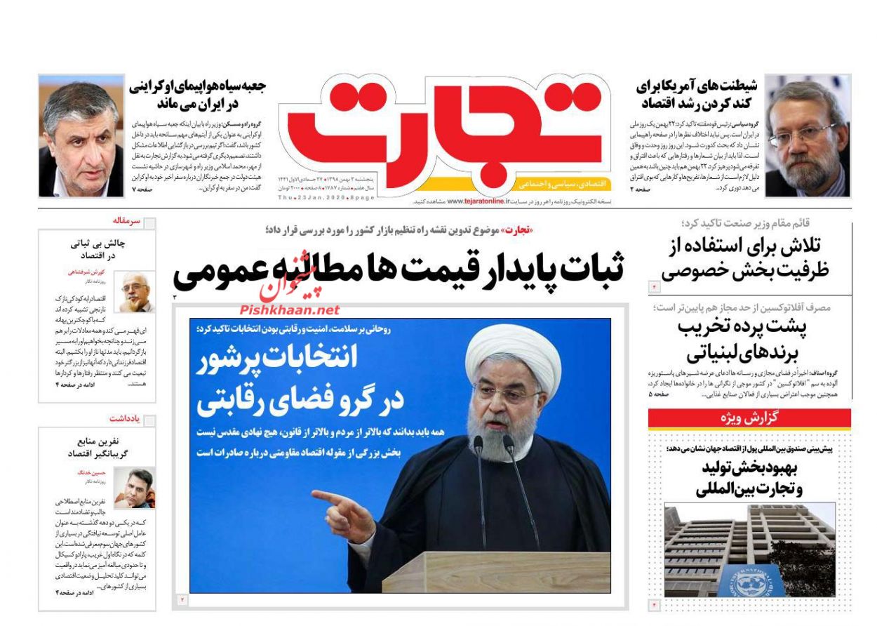 شوک افزایش قیمت بر مسکن/ ثبات پایدار قیمت ها مطالبه عمومی/حل چالش کالای چند نرخی با حذف دلار دولتی