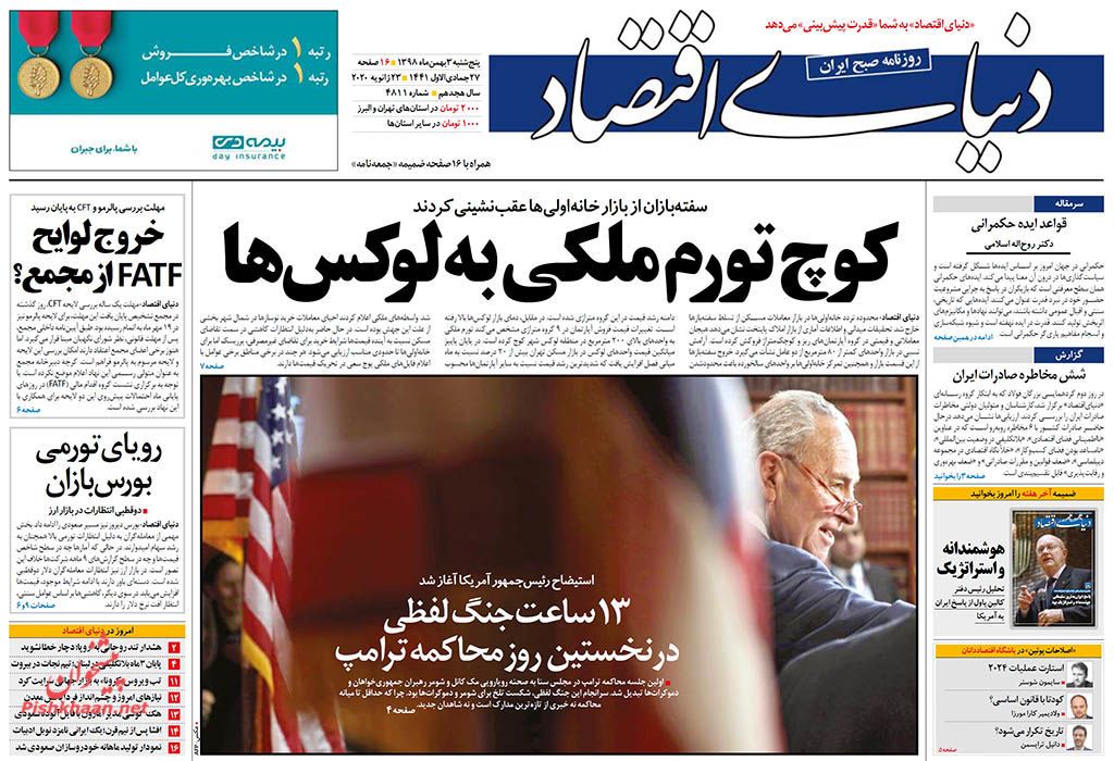 شوک افزایش قیمت بر مسکن/ ثبات پایدار قیمت ها مطالبه عمومی/حل چالش کالای چند نرخی با حذف دلار دولتی