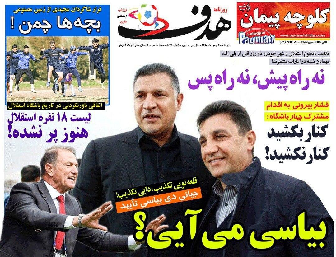 مذاکرات کووالامپور پیش شرط شکایت به CAS/ توافق نهایی پرسپولیس و استوکس/ پاسخ منفی طارمی به استون ویلا