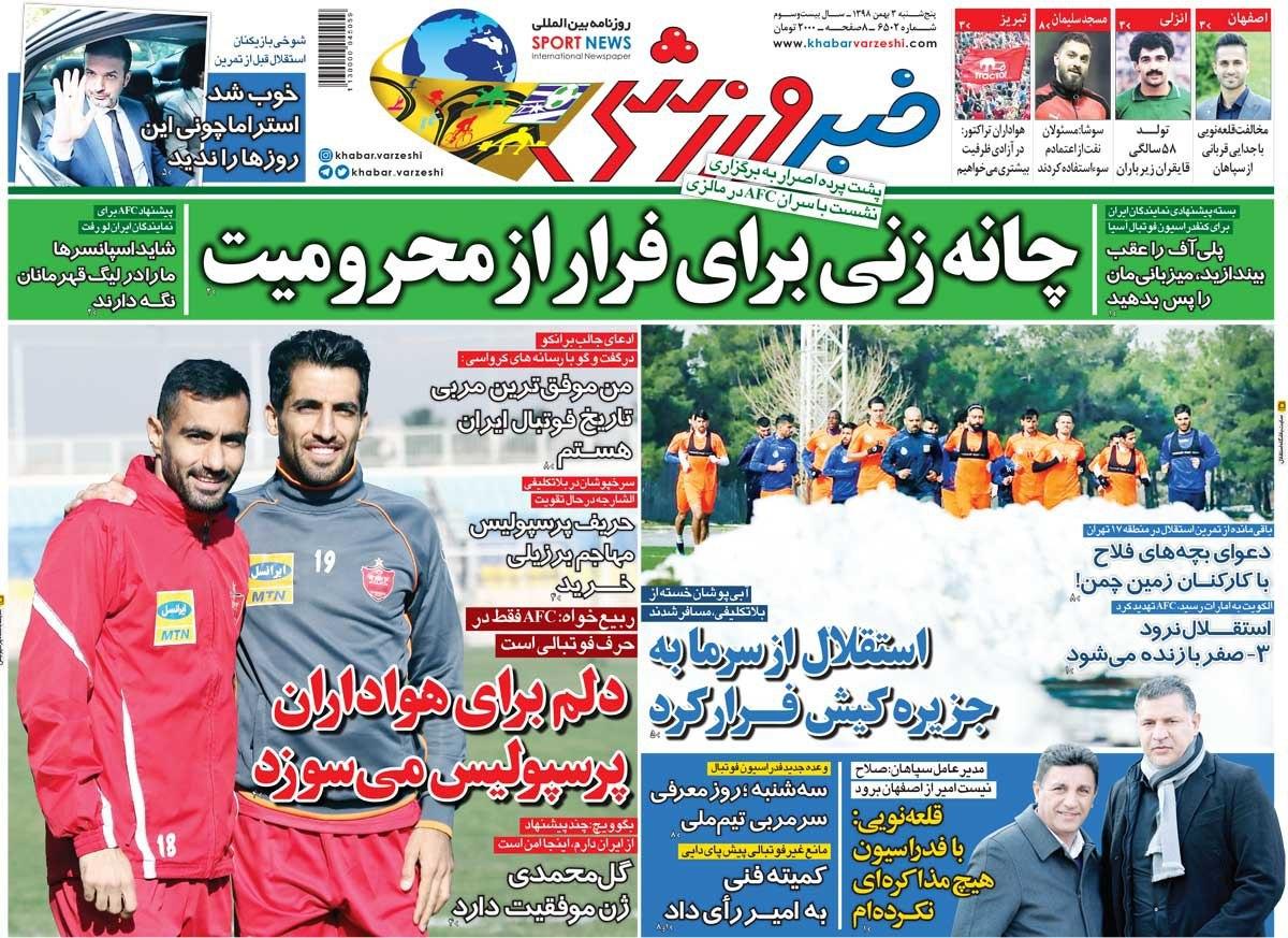 خبر ورزشی - ۳ بهمن