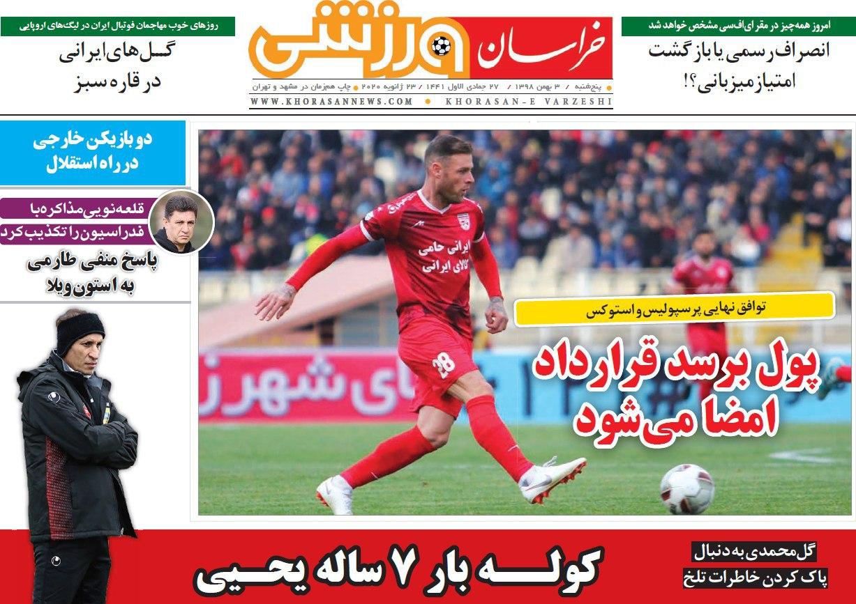 خراسان ورزشی - ۳ بهمن