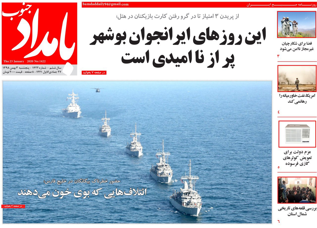 این روزهای ایرانجوان بوشهر پر از ناامیدی است