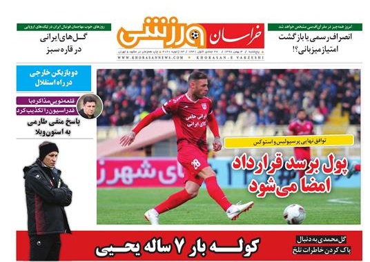 تیغ فولادی دولت برگردن کشاورزی استان/چله گران؛ مردم نگران