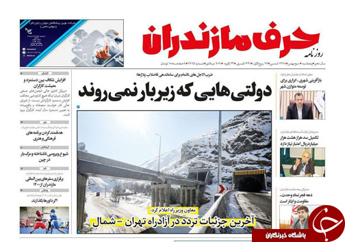 دولتی&zwnj;هایی که زیر بار نمی&zwnj;روند/اولتیماتوم محیط زیست به پلاژ&zwnj;های دولتی