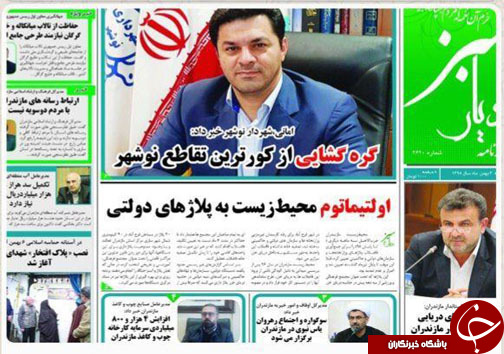 دولتی&zwnj;هایی که زیر بار نمی&zwnj;روند/اولتیماتوم محیط زیست به پلاژ&zwnj;های دولتی