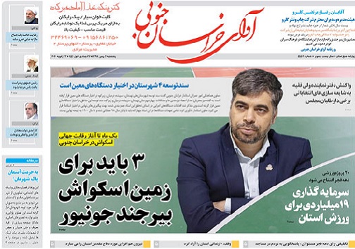 تیتر