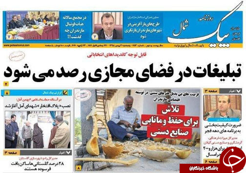 دولتی&zwnj;هایی که زیر بار نمی&zwnj;روند/اولتیماتوم محیط زیست به پلاژ&zwnj;های دولتی