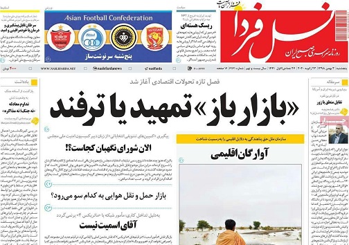 یک درخواست دوستانه/ بازارباز تمهید یا ترفند