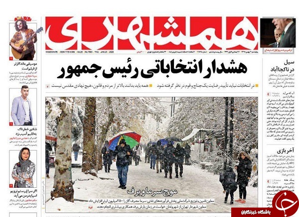 زیر تیغ بمب ساعتی عین الاسد/ سیمرغ کجا و چگونه پرواز می&zwnj;کند؟ / اعتراف دوباره پنتاگون به دروغ ترامپ/ رانت ۵۰ هزار میلیارد تومانی