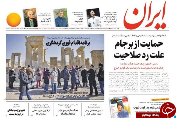 زیر تیغ بمب ساعتی عین الاسد/ سیمرغ کجا و چگونه پرواز می&zwnj;کند؟ / اعتراف دوباره پنتاگون به دروغ ترامپ/ رانت ۵۰ هزار میلیارد تومانی