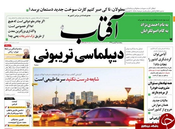 زیر تیغ بمب ساعتی عین الاسد/ سیمرغ کجا و چگونه پرواز می&zwnj;کند؟ / اعتراف دوباره پنتاگون به دروغ ترامپ/ رانت ۵۰ هزار میلیارد تومانی