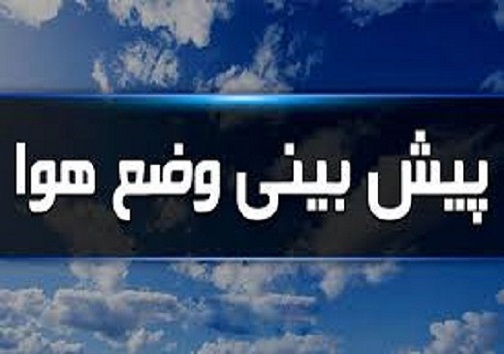 سرخط مهم&zwnj;ترین خبر&zwnj;های روز چهار شنبه دوم بهمن ۹۸ آبادان
