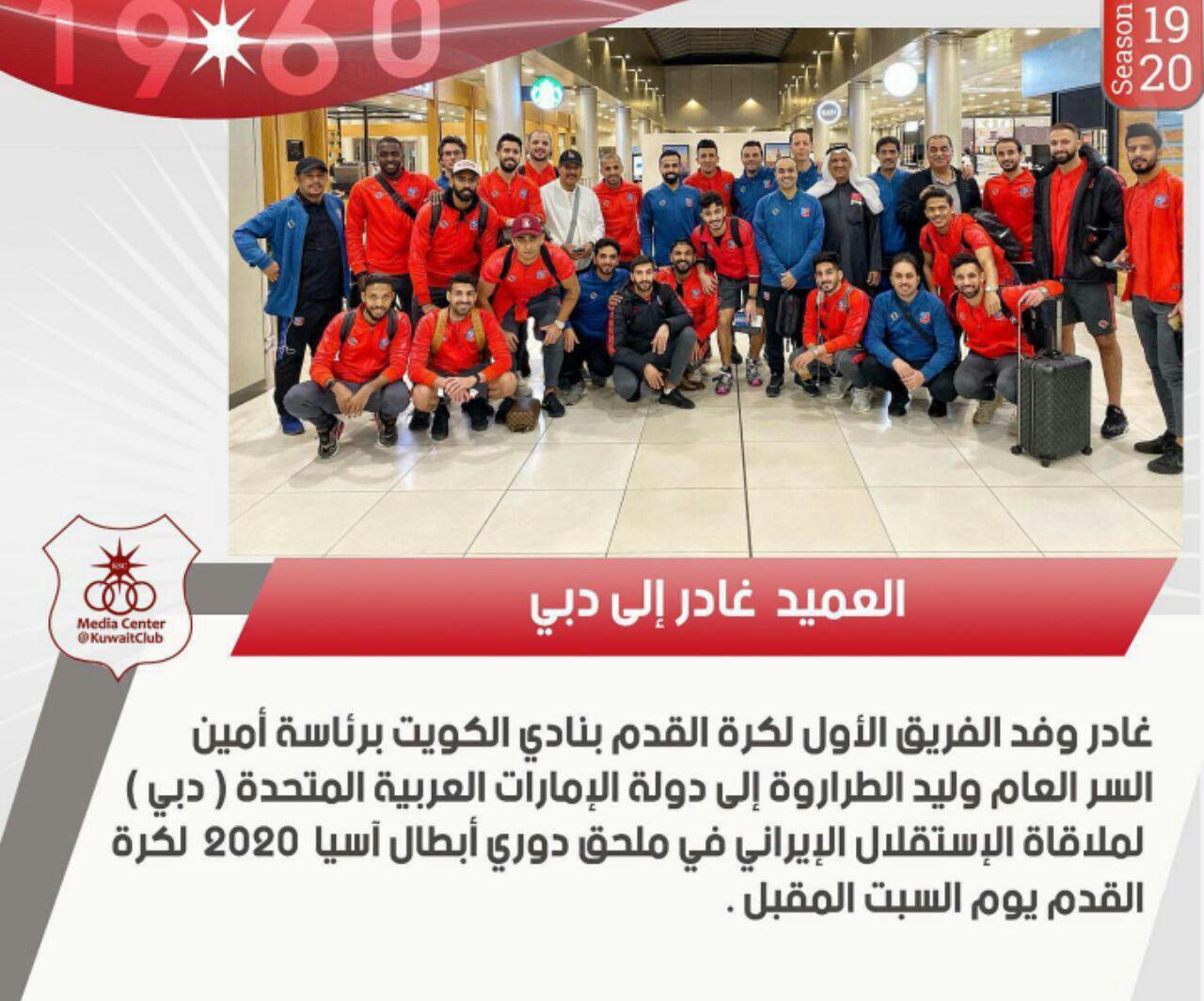 حریف استقلال وارد دبی شد