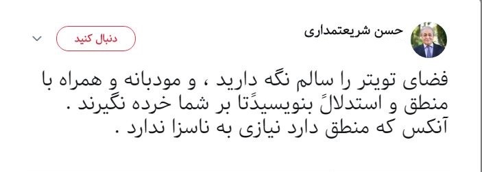 خوشحالی سلطنت طلب&zwnj;ها از ممنوع التصویری مسعود بهنود / پاسخ رد شدن از خط قرمز اپوزوسیون با الفاظ رکیک!