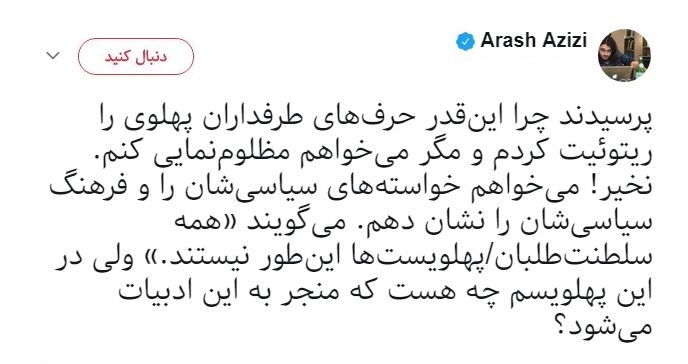 خوشحالی سلطنت طلب&zwnj;ها از ممنوع التصویری مسعود بهنود / پاسخ رد شدن از خط قرمز اپوزوسیون با الفاظ رکیک!