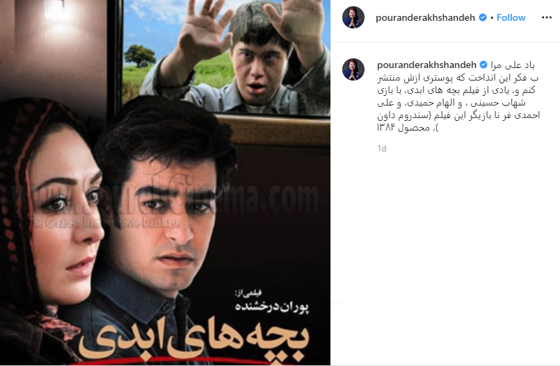 سورپرایز تولد خانم بازیگر ؛ اعتراض پریناز ایزدیار به شکار فروشی ؛ پست احساسی مجری فرمول یک
