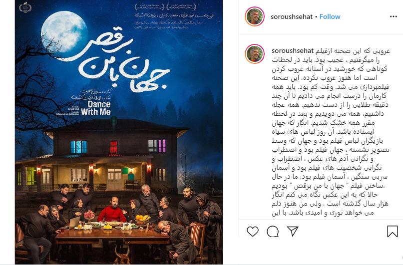 سورپرایز تولد خانم بازیگر ؛ اعتراض پریناز ایزدیار به شکار فروشی ؛ پست احساسی مجری فرمول یک