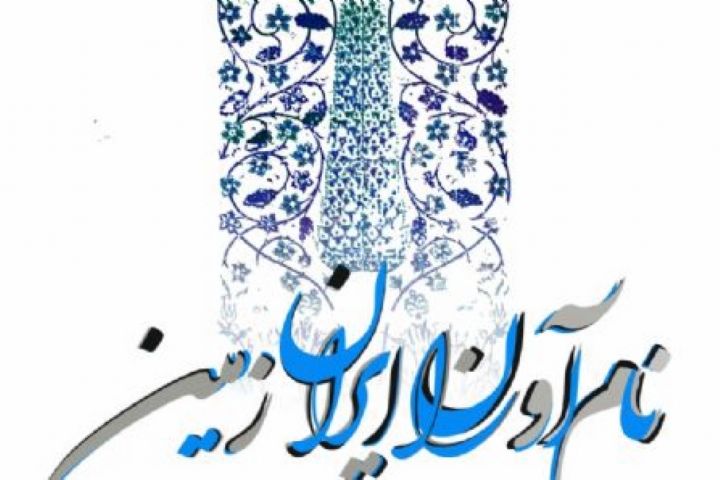 &laquo;نام آوران ایران زمین&raquo; به سراغ بزرگان فرهنگ می رود