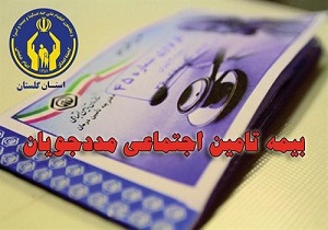 پرداخت حق بیمه تأمین اجتماعی مددجویان کمیته امداد