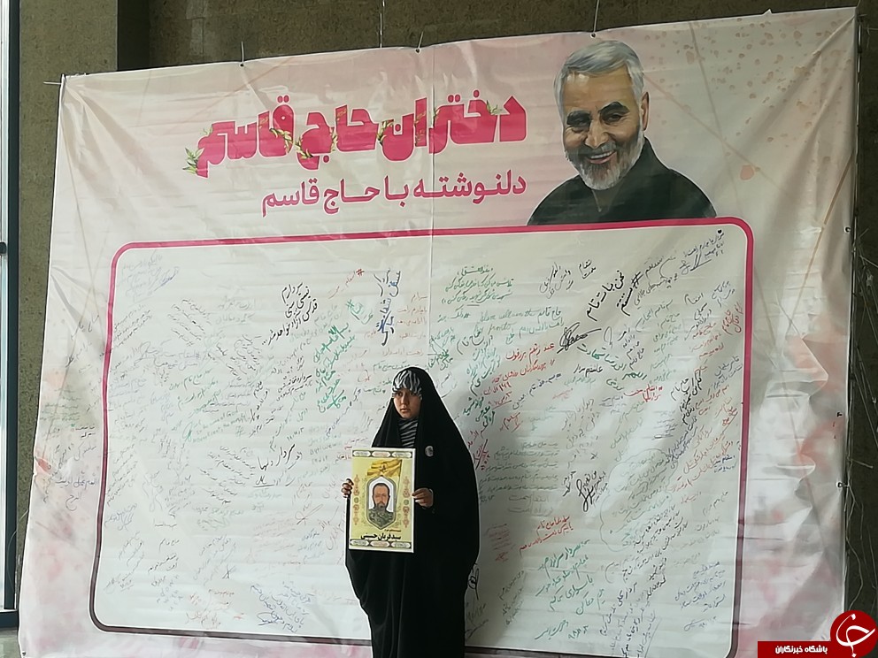 همایش دختران حاج قاسم در مشهد برگزار شد + تصاویر