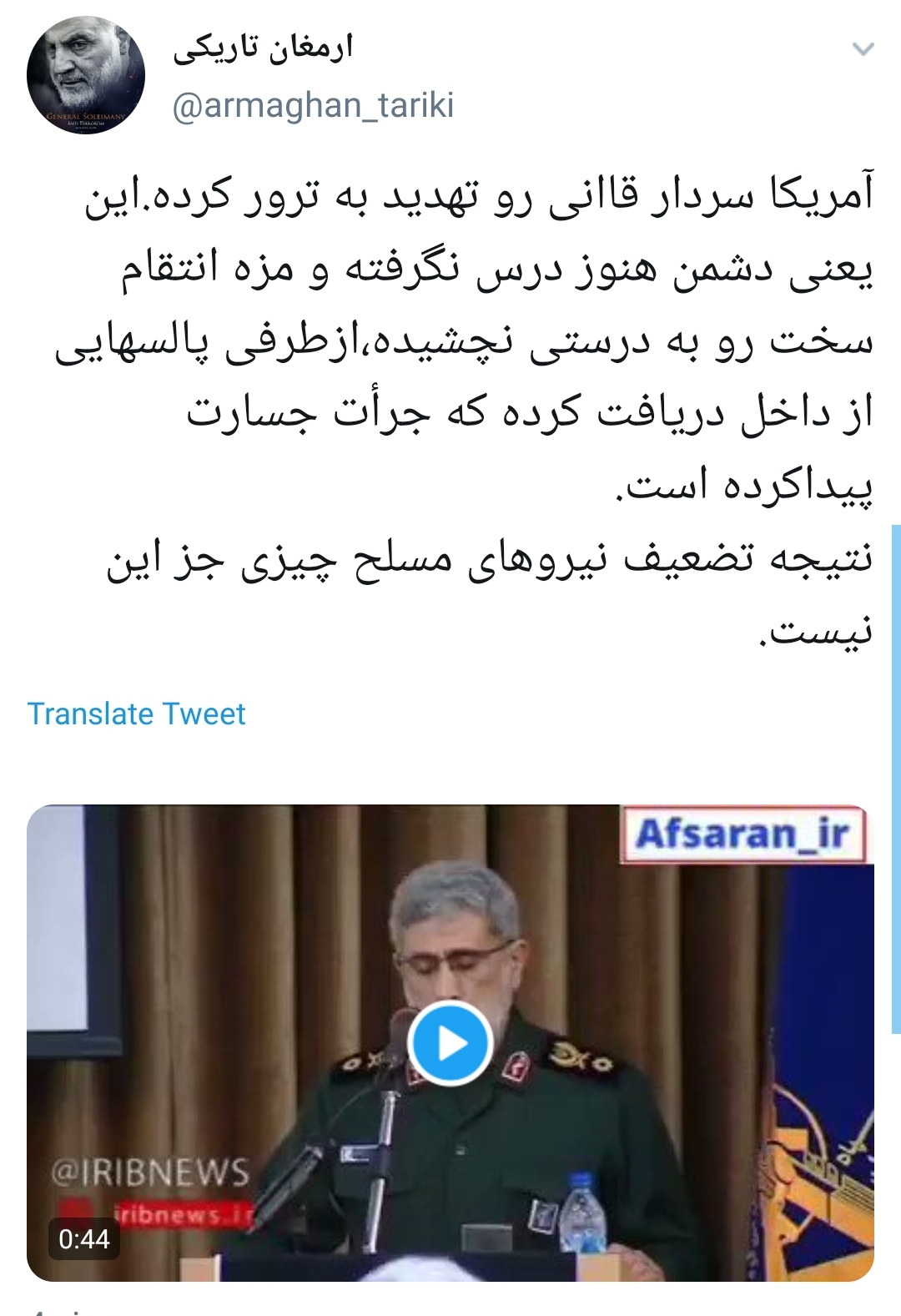 تروریسم