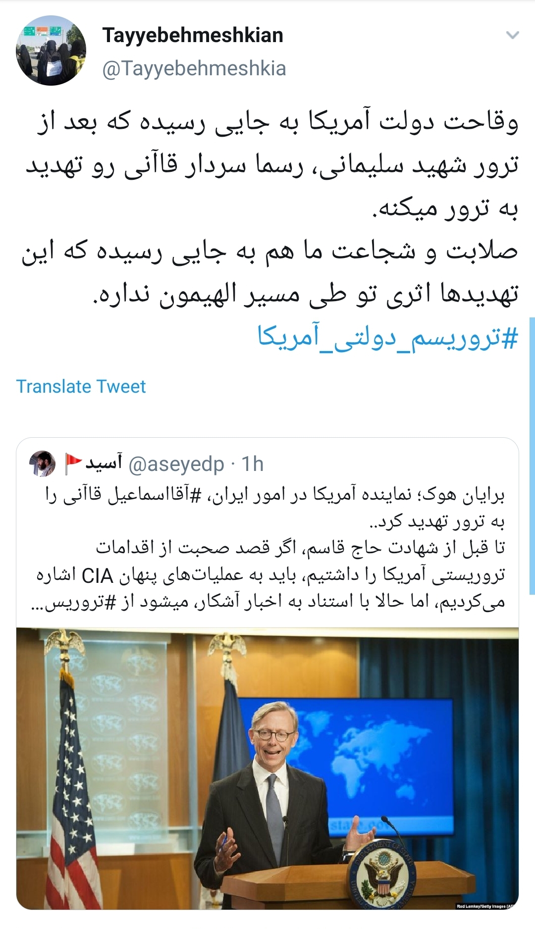 تروریسم