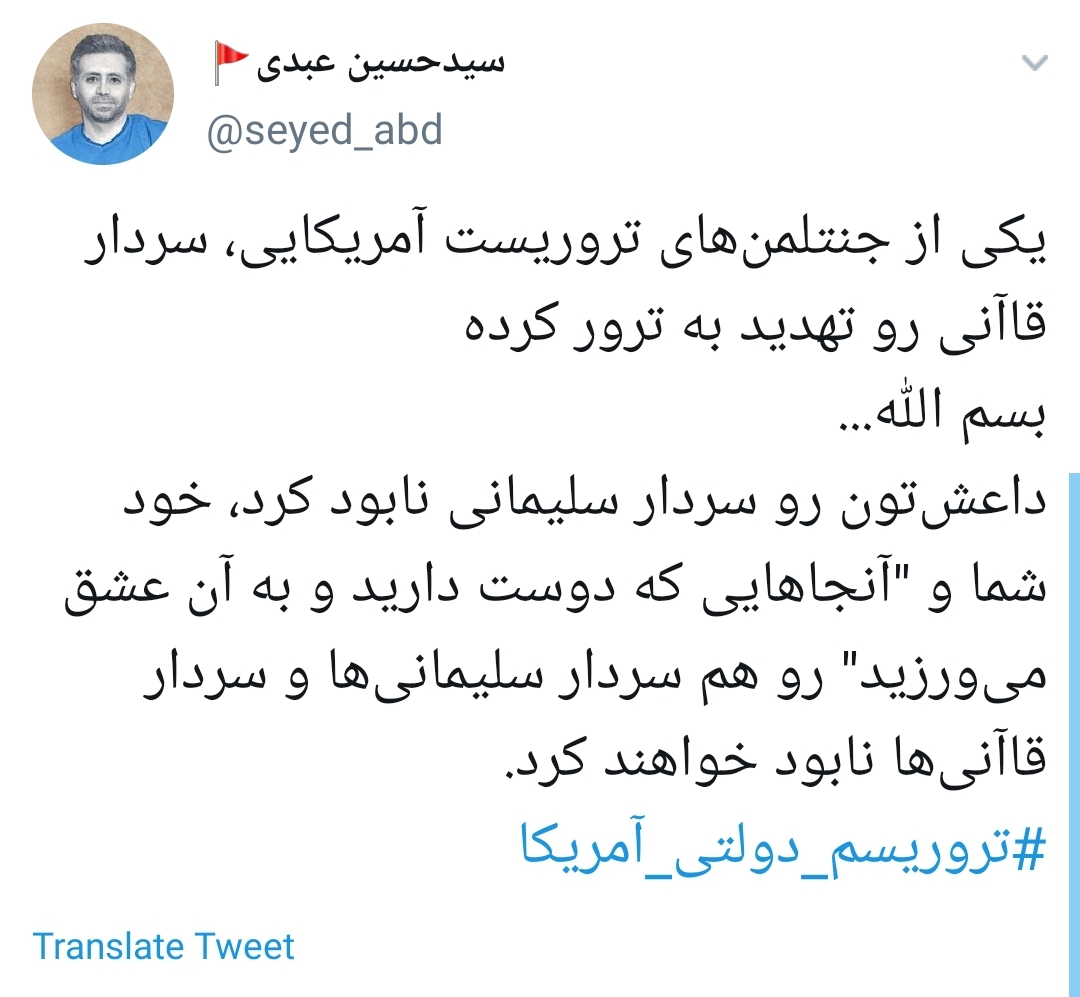 تروریسم