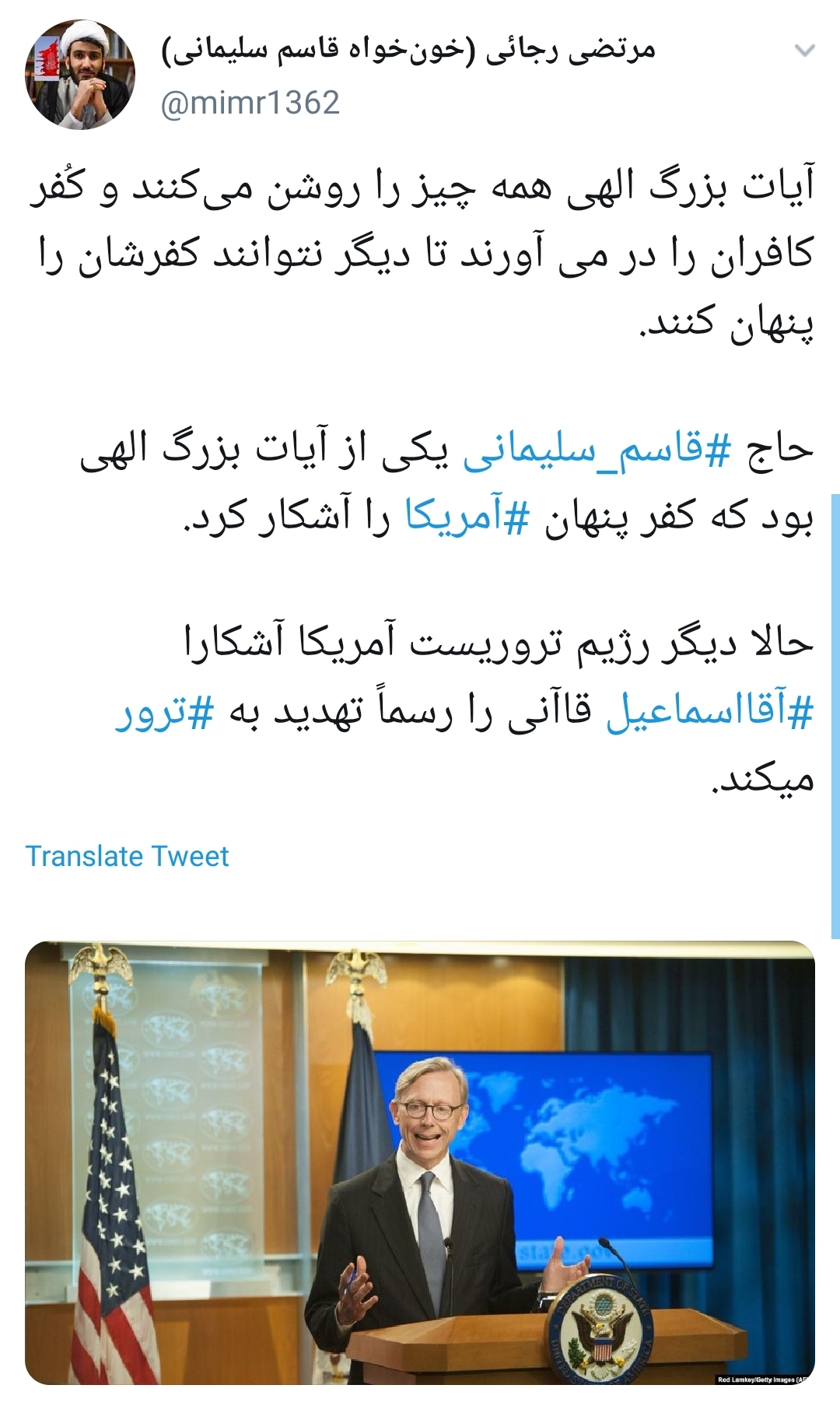 تروریسم