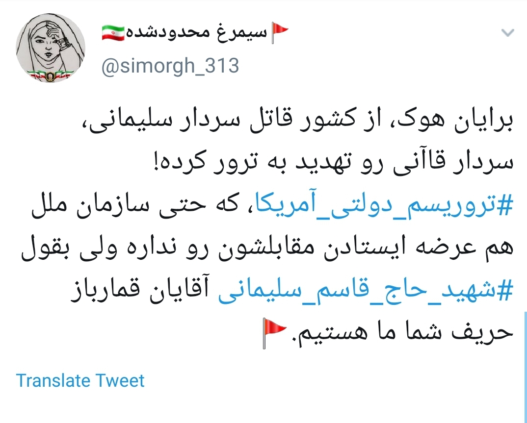 تروریسم