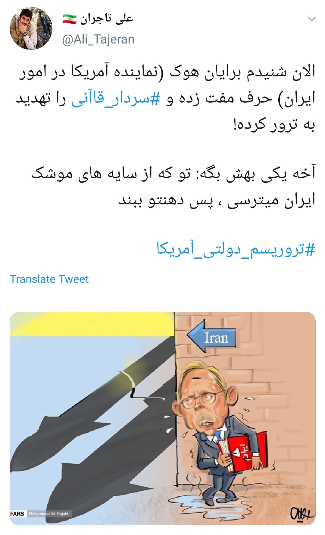 تروریسم