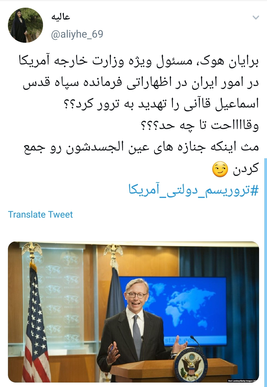 تروریسم