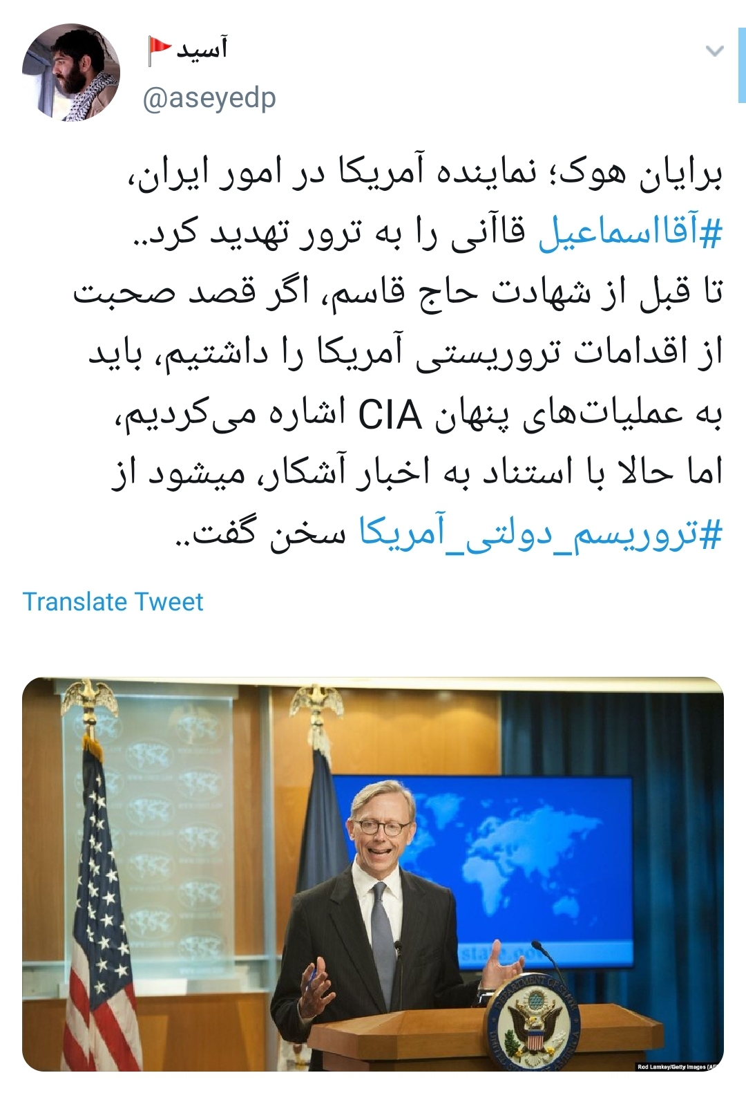 تروریسم
