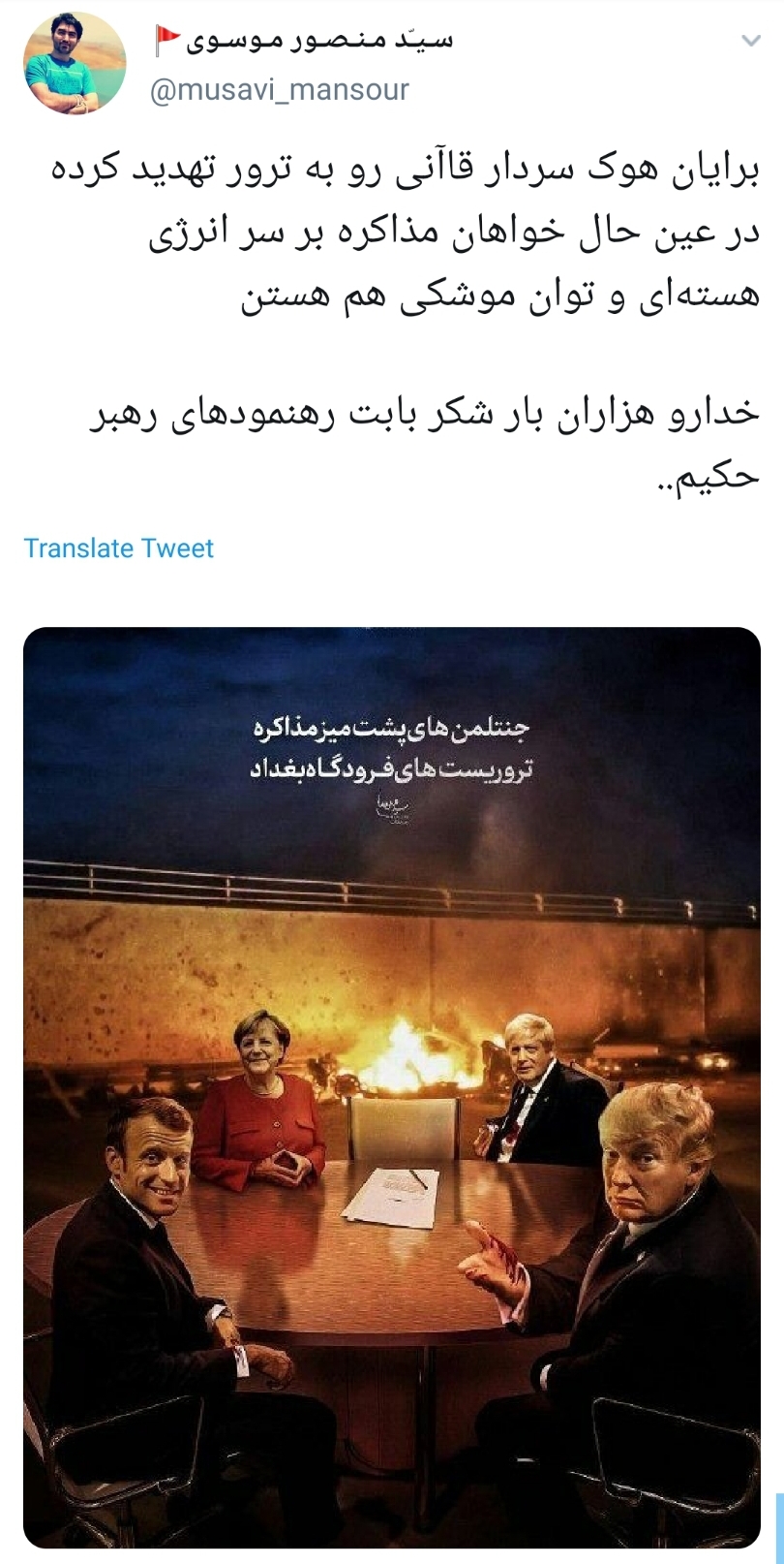 تروریسم