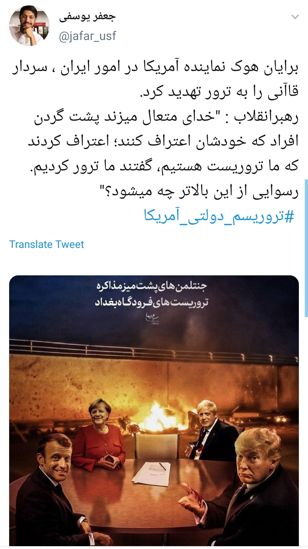 تروریسم