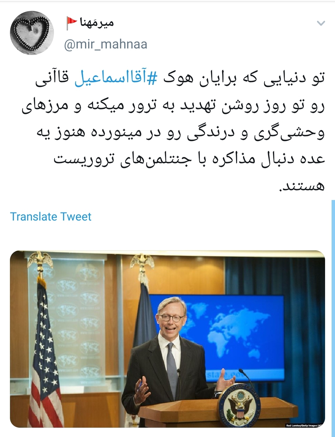 تروریسم