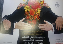 تشکیل ستاد 
