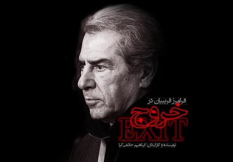 مروری بر وضعیت سینمای سیاسی در ایران و جهان/ از &laquo;جی&zwnj;اف&zwnj;کی&raquo; استون تا &laquo;خروج&raquo; حاتمی&zwnj;کیا