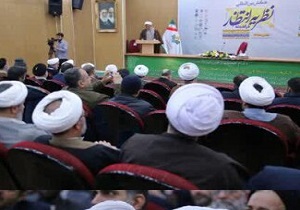 همایش "نظریه انتظار در اندیشه‌ حضرت آیت الله خامنه‌ای" در قم برگزار شد